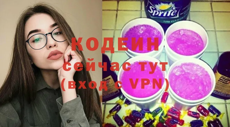 Кодеиновый сироп Lean Purple Drank  Бологое 