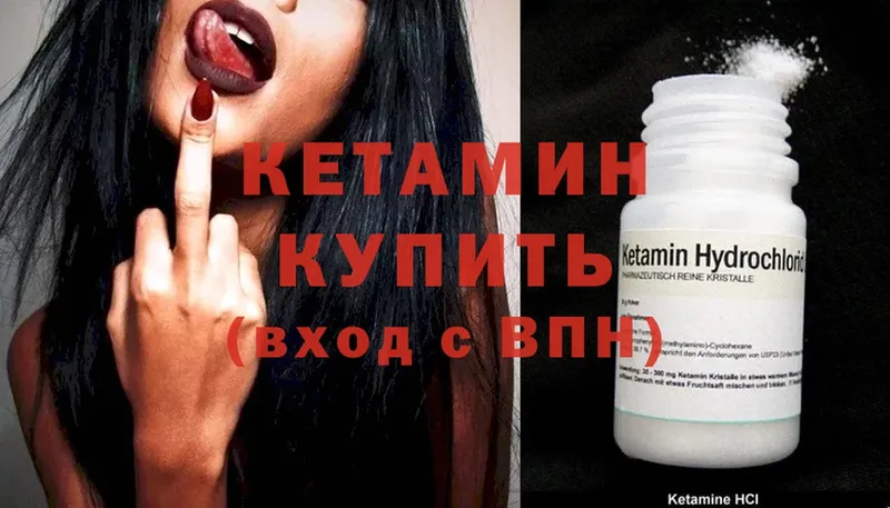 Кетамин ketamine Бологое