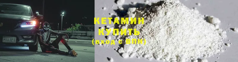 КЕТАМИН ketamine  Бологое 