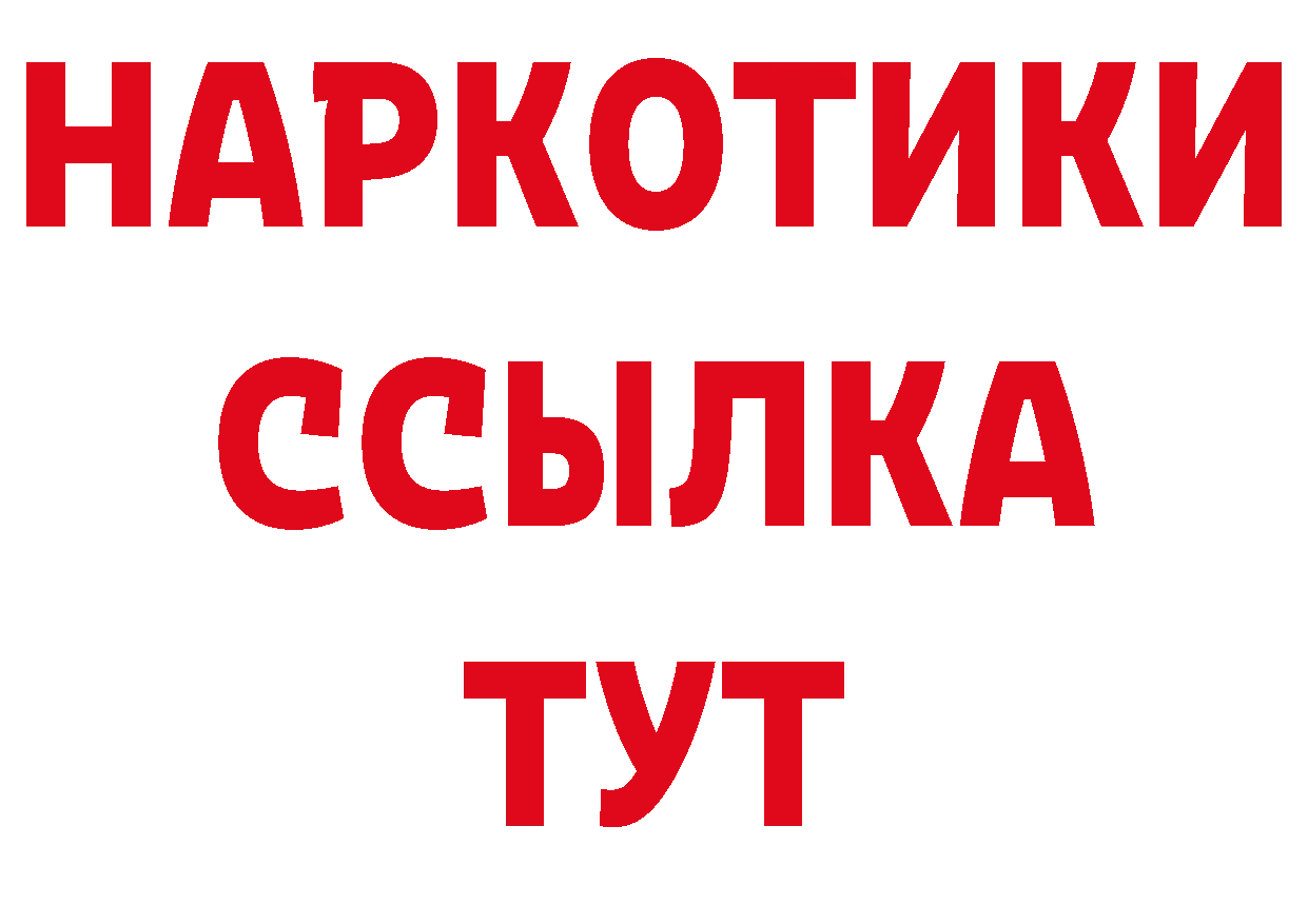 Бутират GHB tor площадка ссылка на мегу Бологое